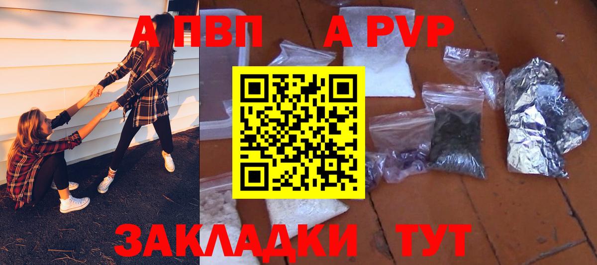 Ливны  Alpha PVP СК КРИС  Alpha PVP кристаллы  А ПВП крисы CK  Вход с VPN 