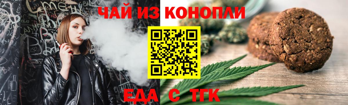Ливны  Еда ТГК конопля  Вход с VPN 