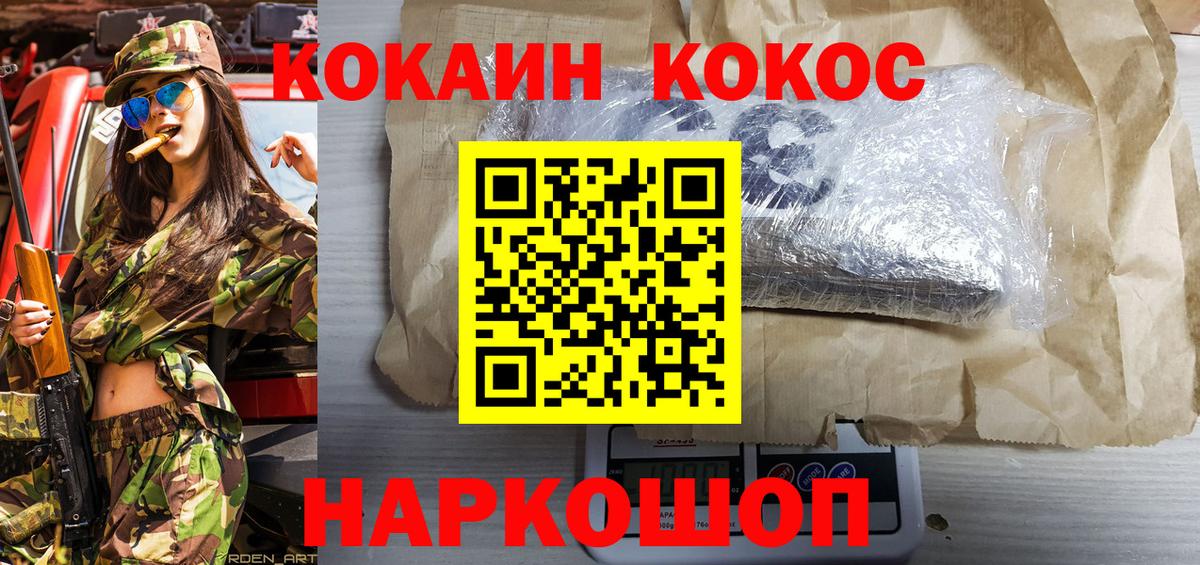 Кокаин VHQ  COCAIN  Cocaine Эквадор  Ливны  Вход с VPN 