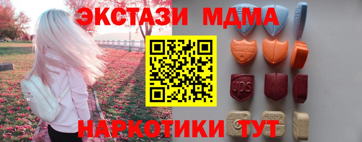 наркошоп  Вход с VPN  Ливны  Ecstasy MDMA  Экстази ешки 