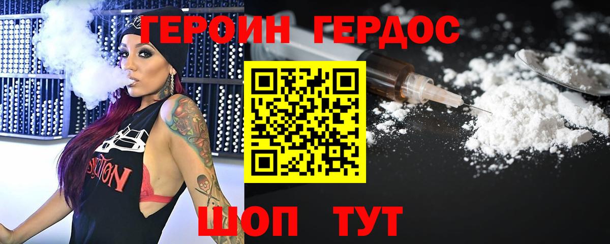 Ливны  ГЕРОИН афганец  Вход с VPN 