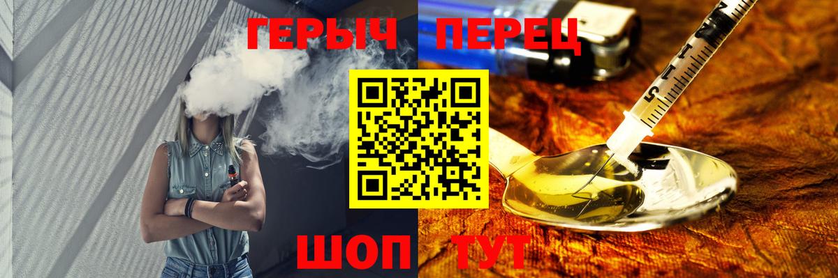 Героин гречка Ливны