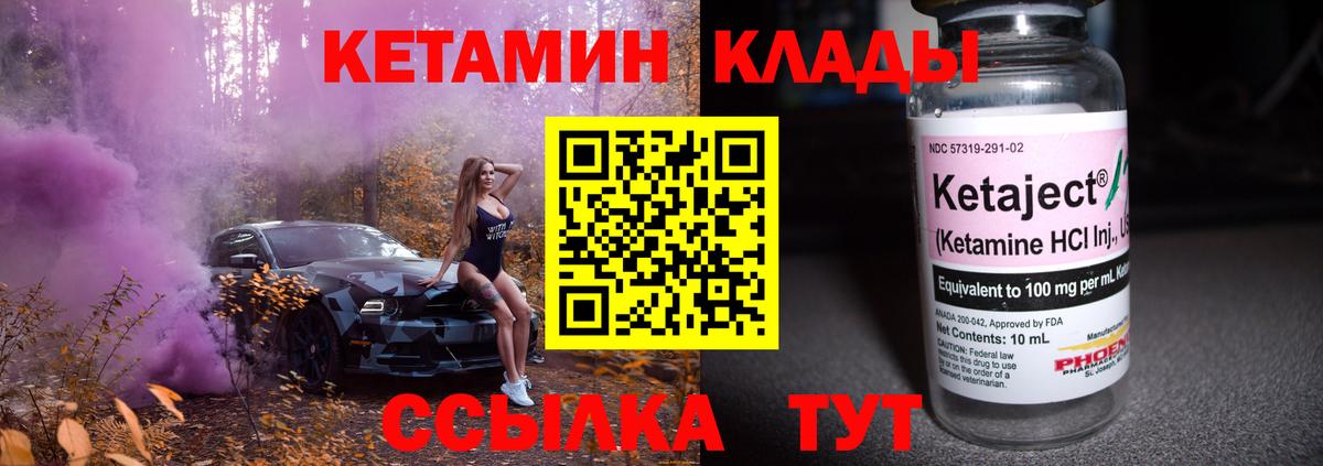 Ливны  Кетамин ketamine  Вход с VPN 