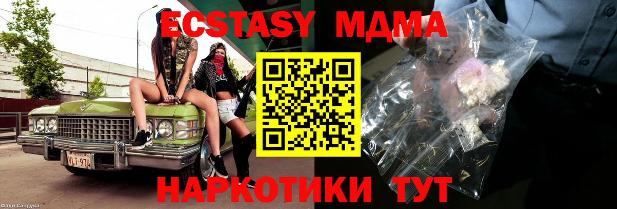 МДМА crystal  МДМА  Ливны  Вход с VPN 