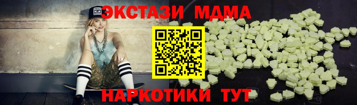 МДМА crystal Ливны