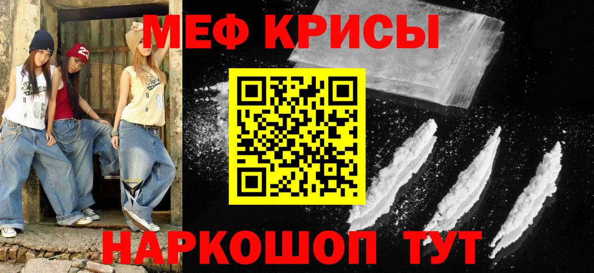 Меф мука Ливны