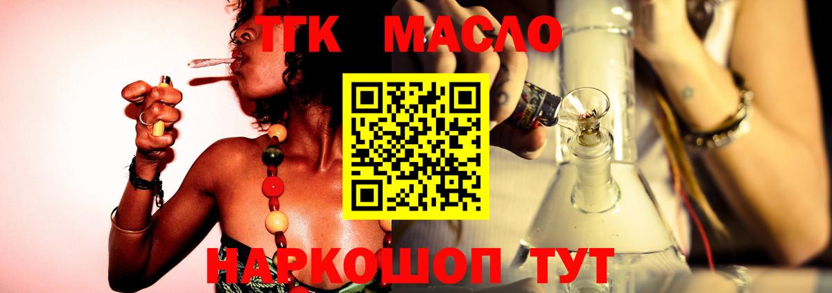 Ливны  ТГК вейп  Дистиллят ТГК Wax  Вход с VPN 